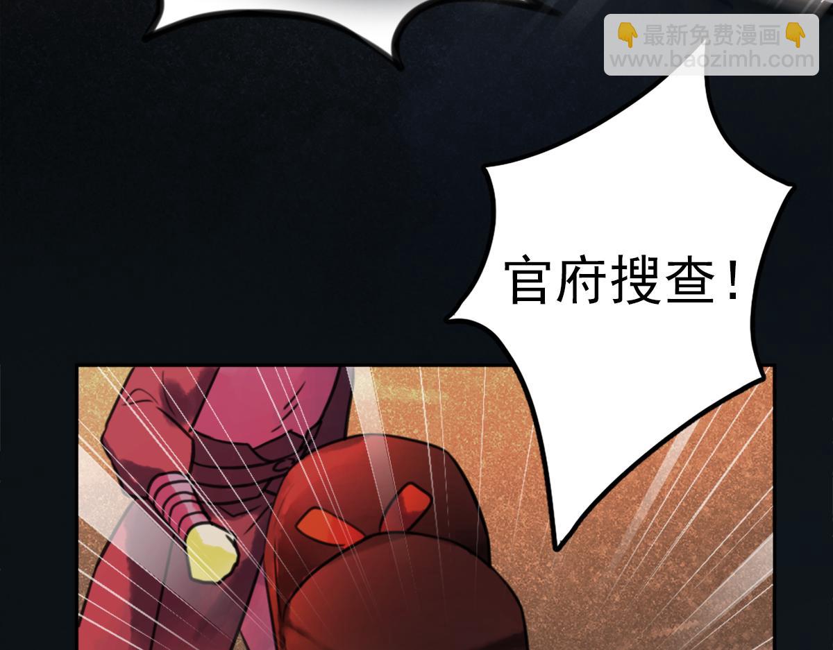 第二话：一张黄牛票(1/4)-第4话