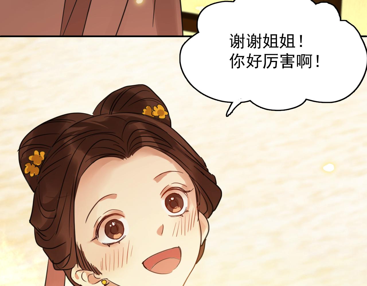 番外：庙会（下）(1/2)-第42话