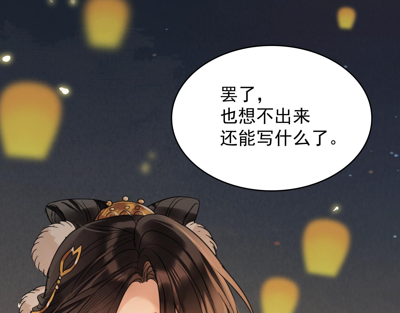 番外：庙会（下）(1/2)-第42话