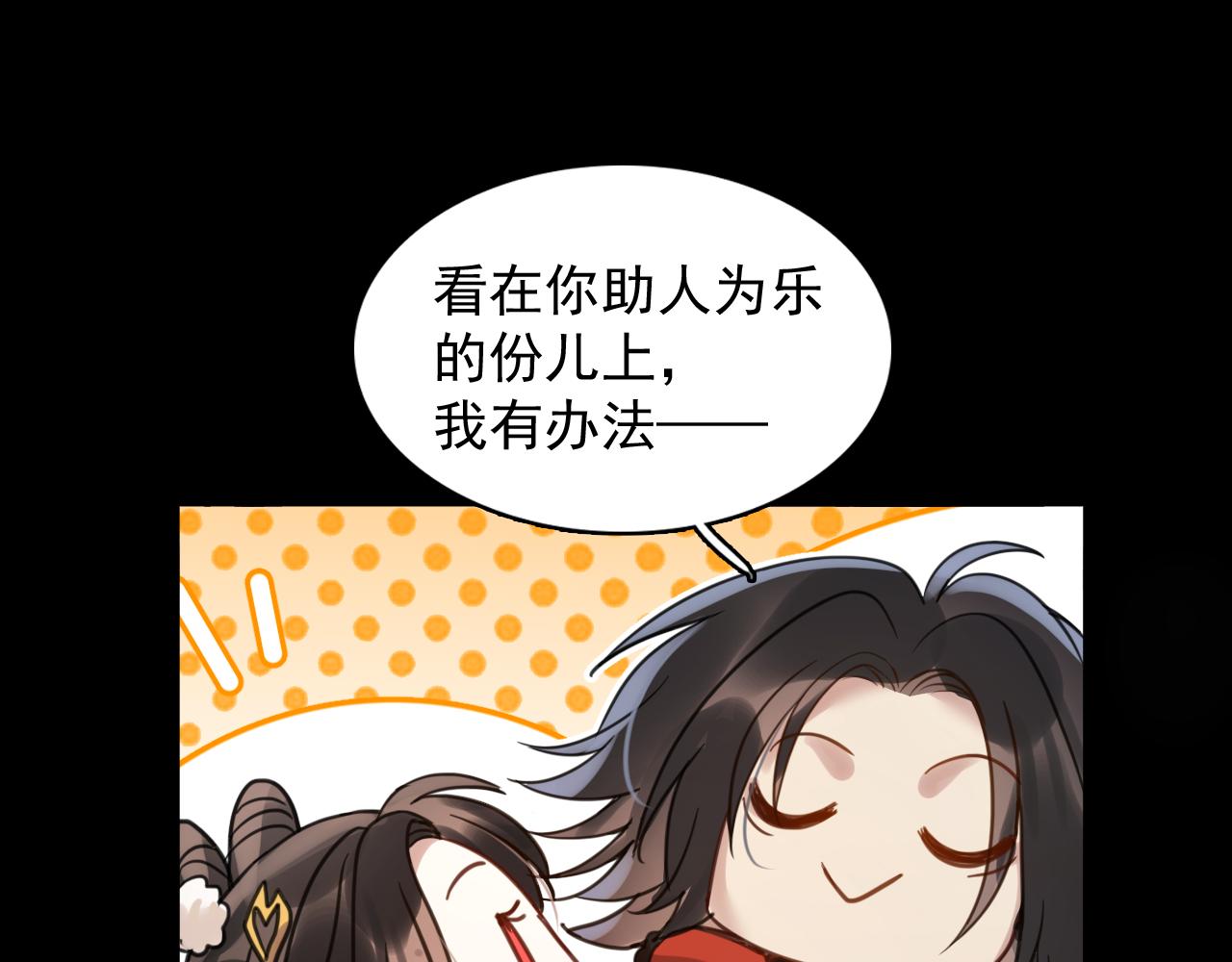 番外：庙会（下）(1/2)-第42话