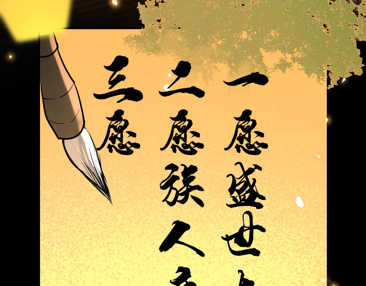 番外：庙会（下）(1/2)-第42话