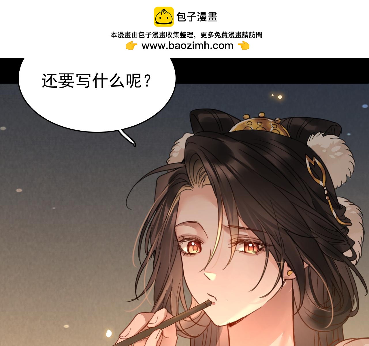 番外：庙会（下）(1/2)-第42话