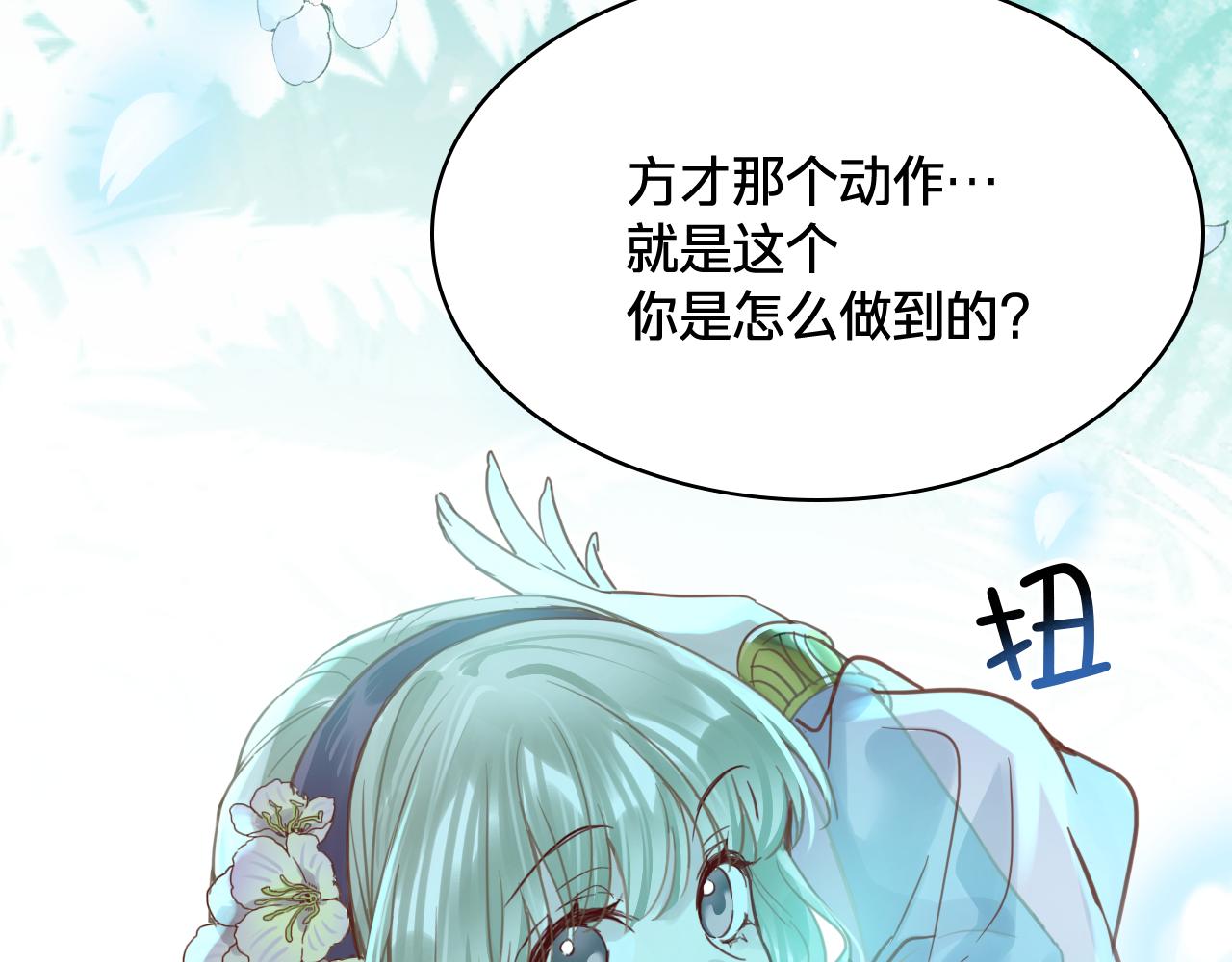 第四十话：祈愿(1/3)-第46话