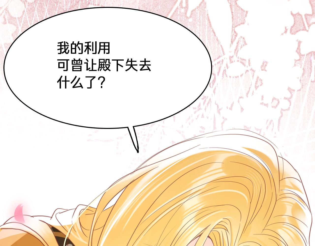 第四十二话：真相(1/3)-第48话