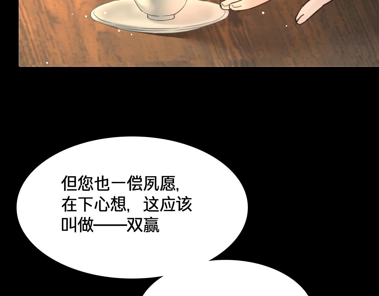 第四十二话：真相(1/3)-第48话
