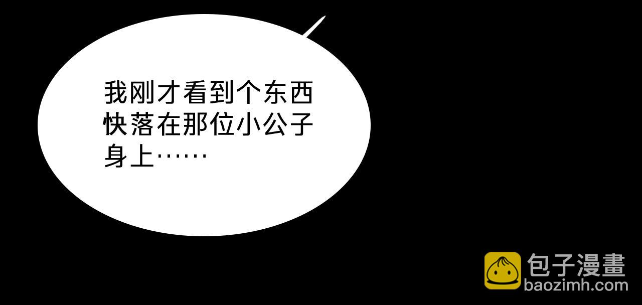 第四话：我同意这门亲事(1/3)-第6话