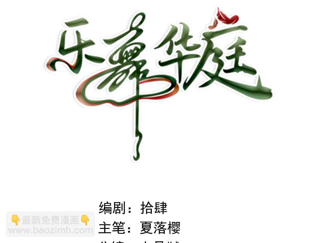 第四话：我同意这门亲事(1/3)-第6话