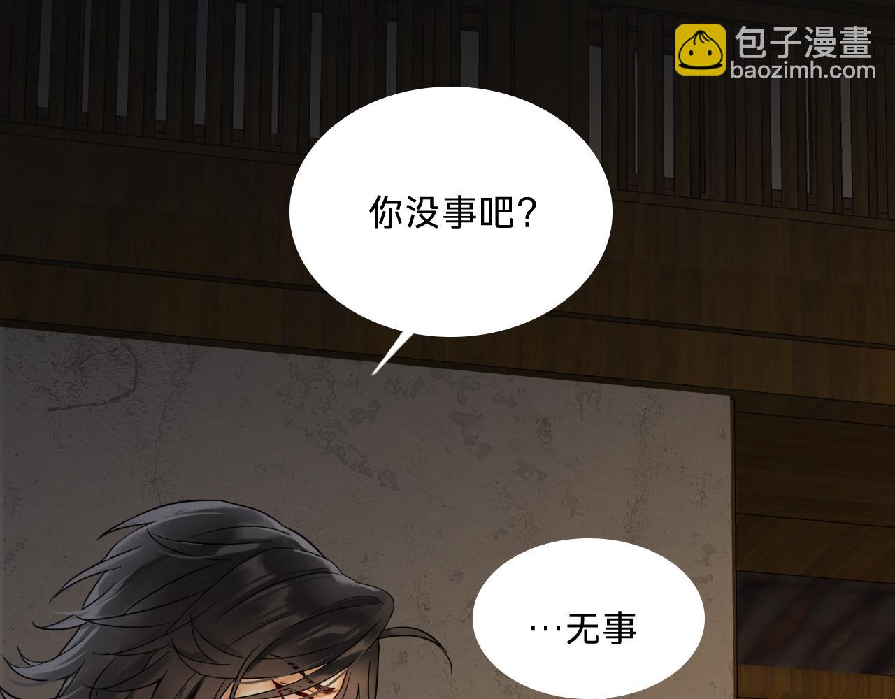 第四话：我同意这门亲事(1/3)-第6话