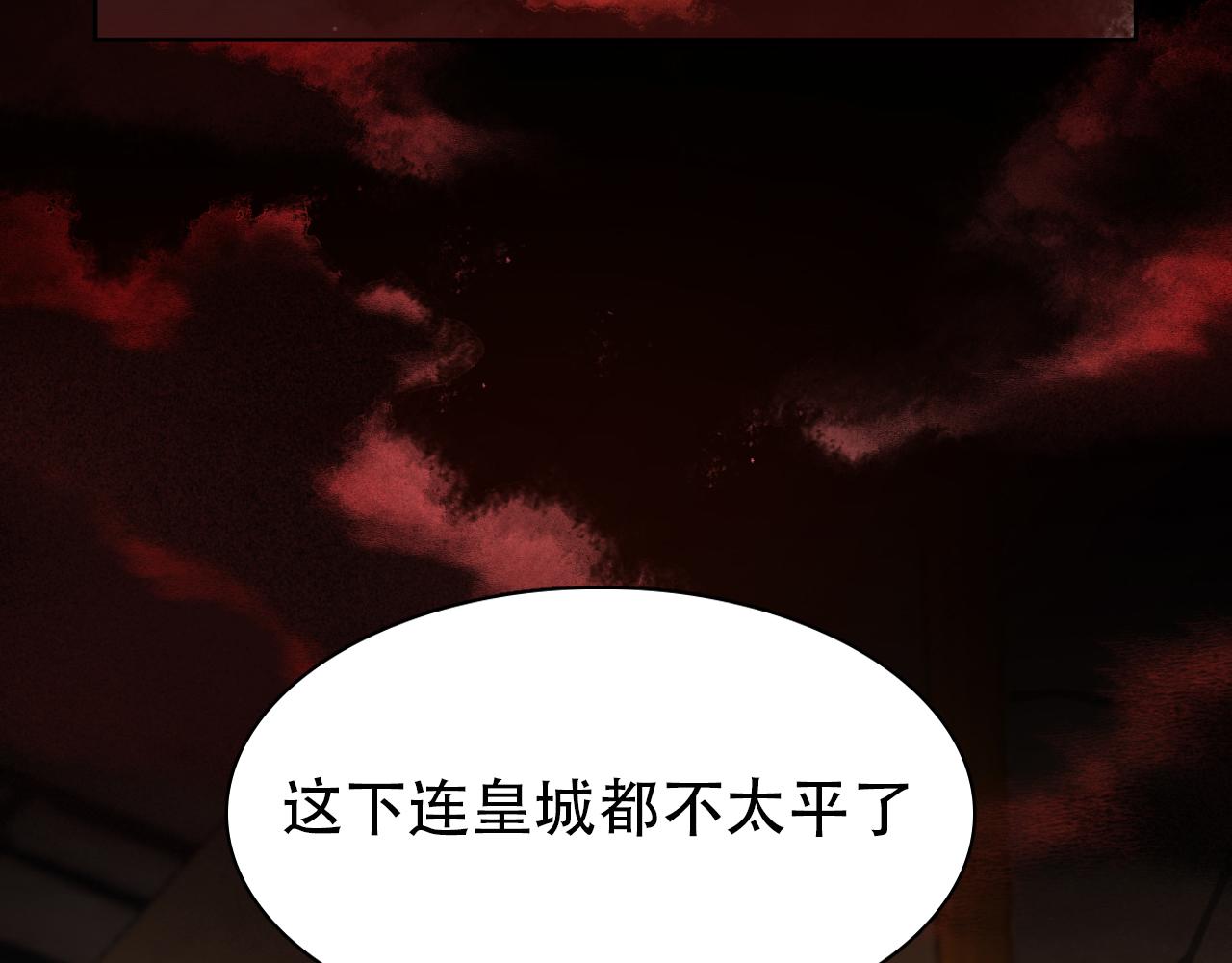 第四话：我同意这门亲事(1/3)-第6话