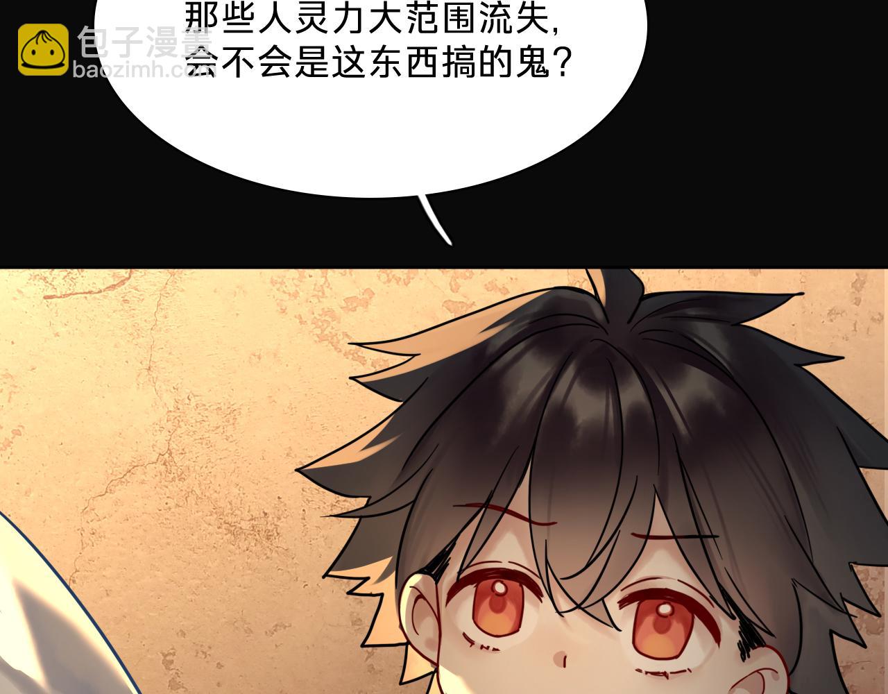 第四话：我同意这门亲事(1/3)-第6话