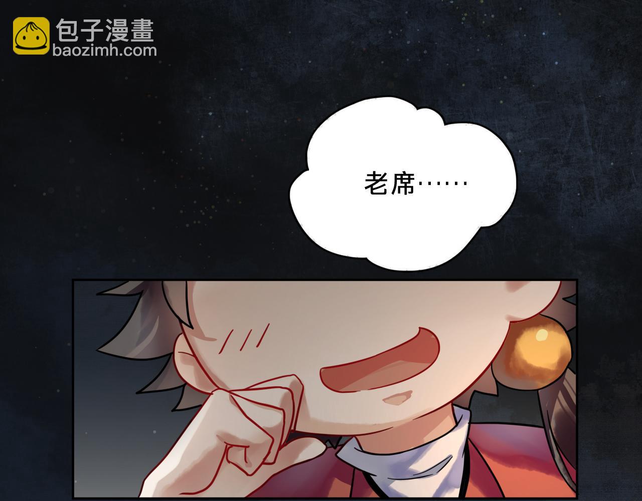 第四话：我同意这门亲事(1/3)-第6话