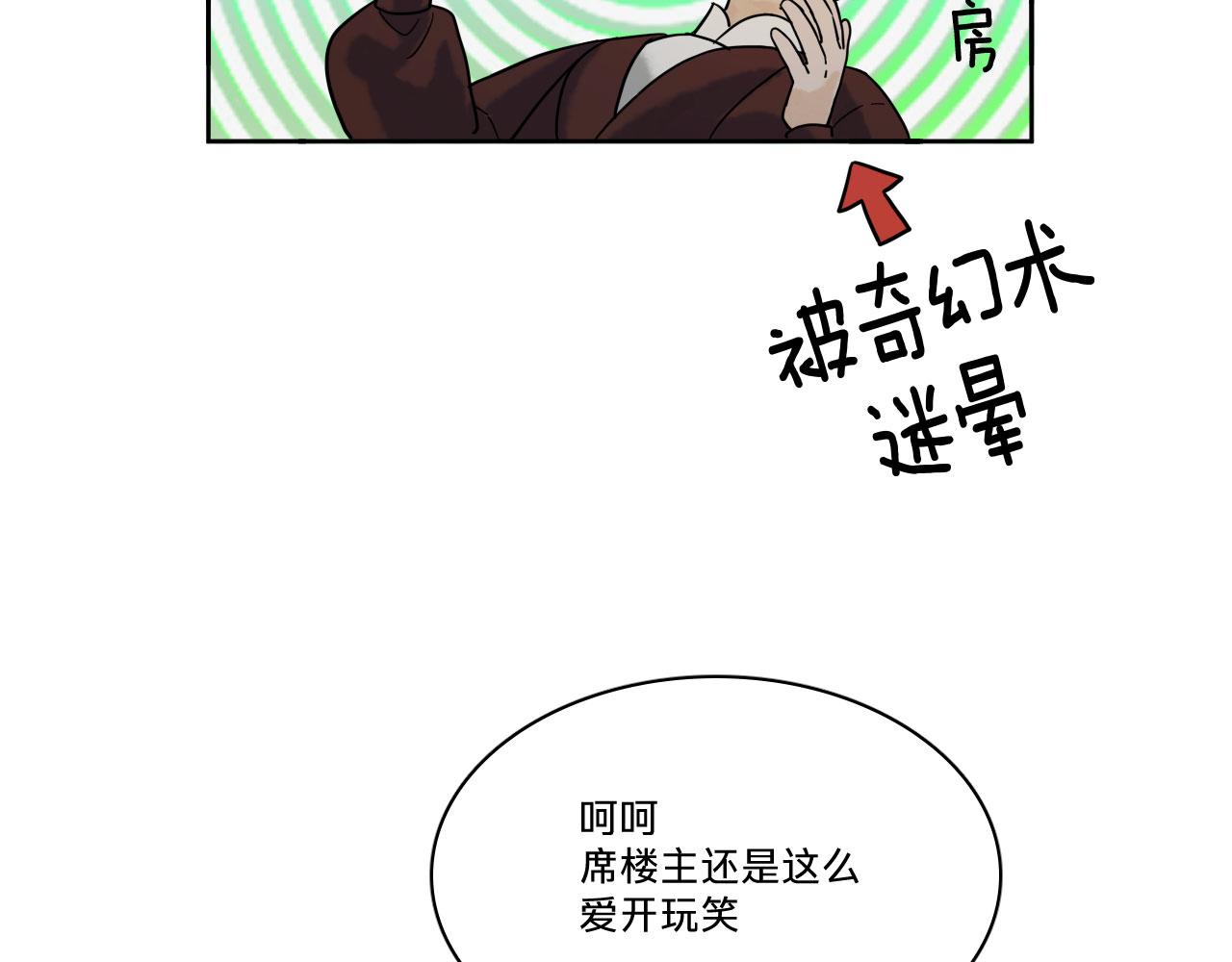 第五话(1/3)-第52话