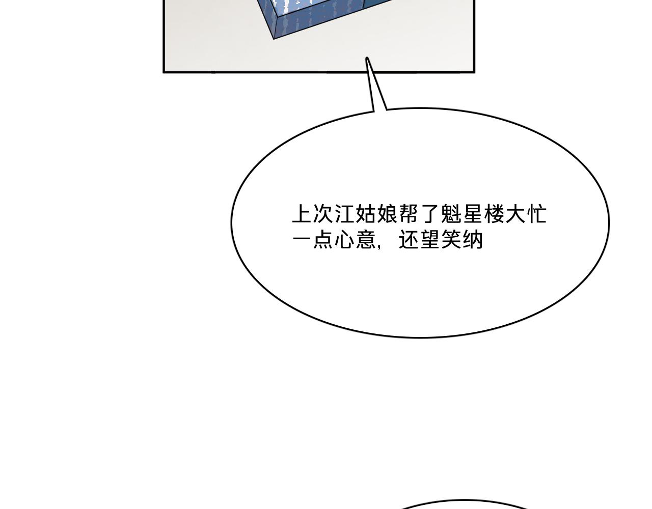 第五话(1/3)-第52话