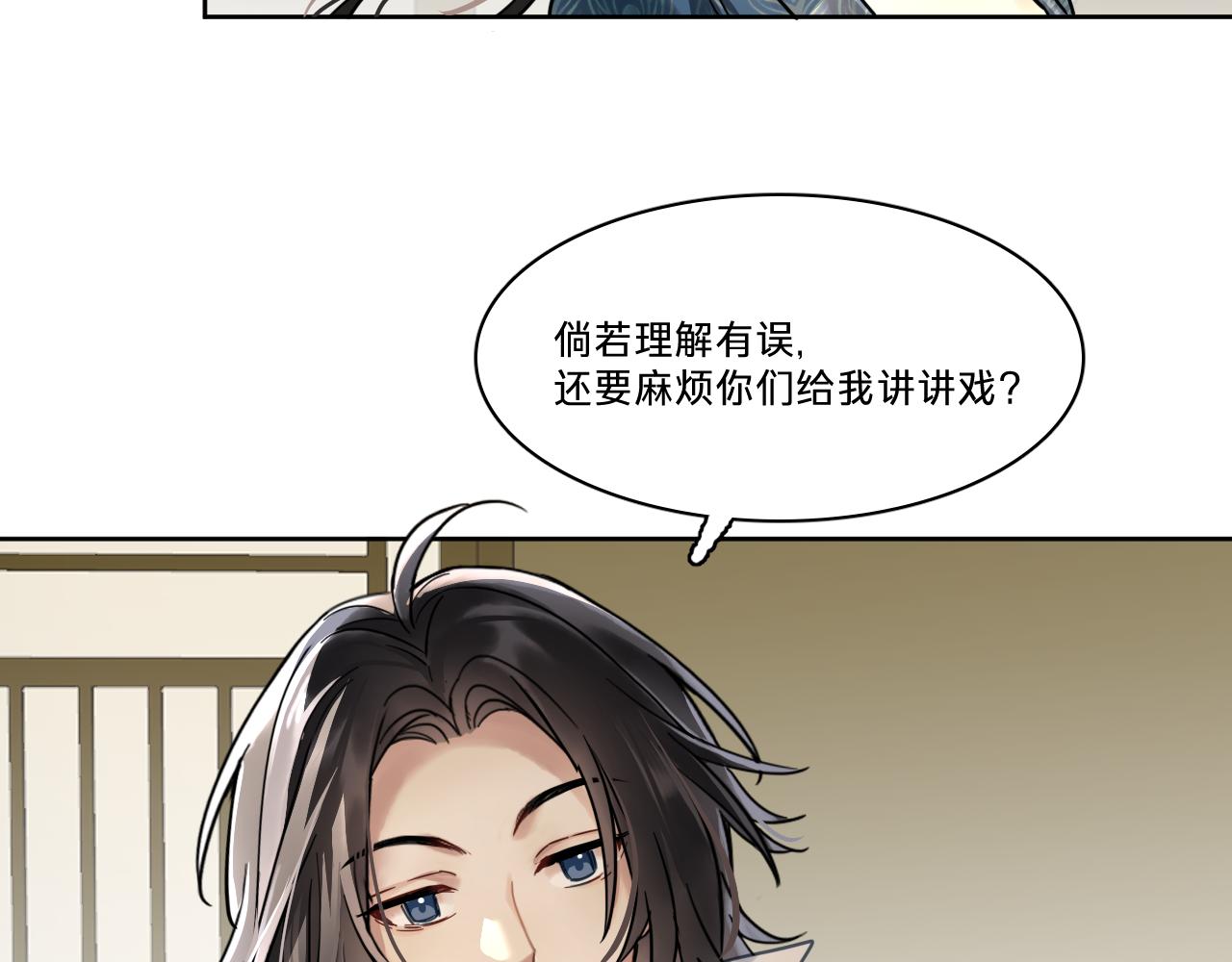 第六话：首次合作(1/3)-第8话