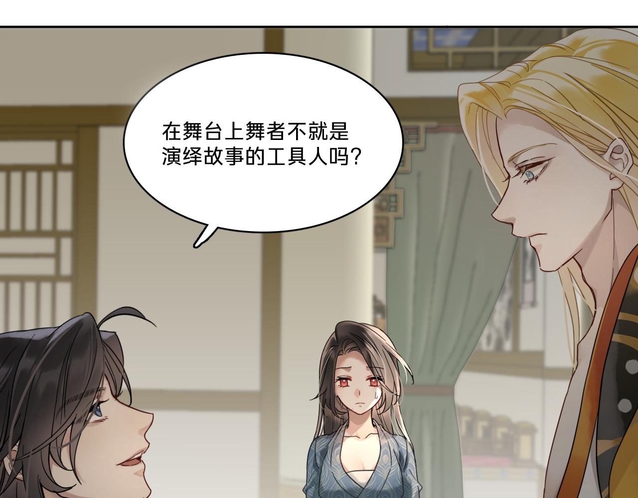 第六话：首次合作(1/3)-第8话