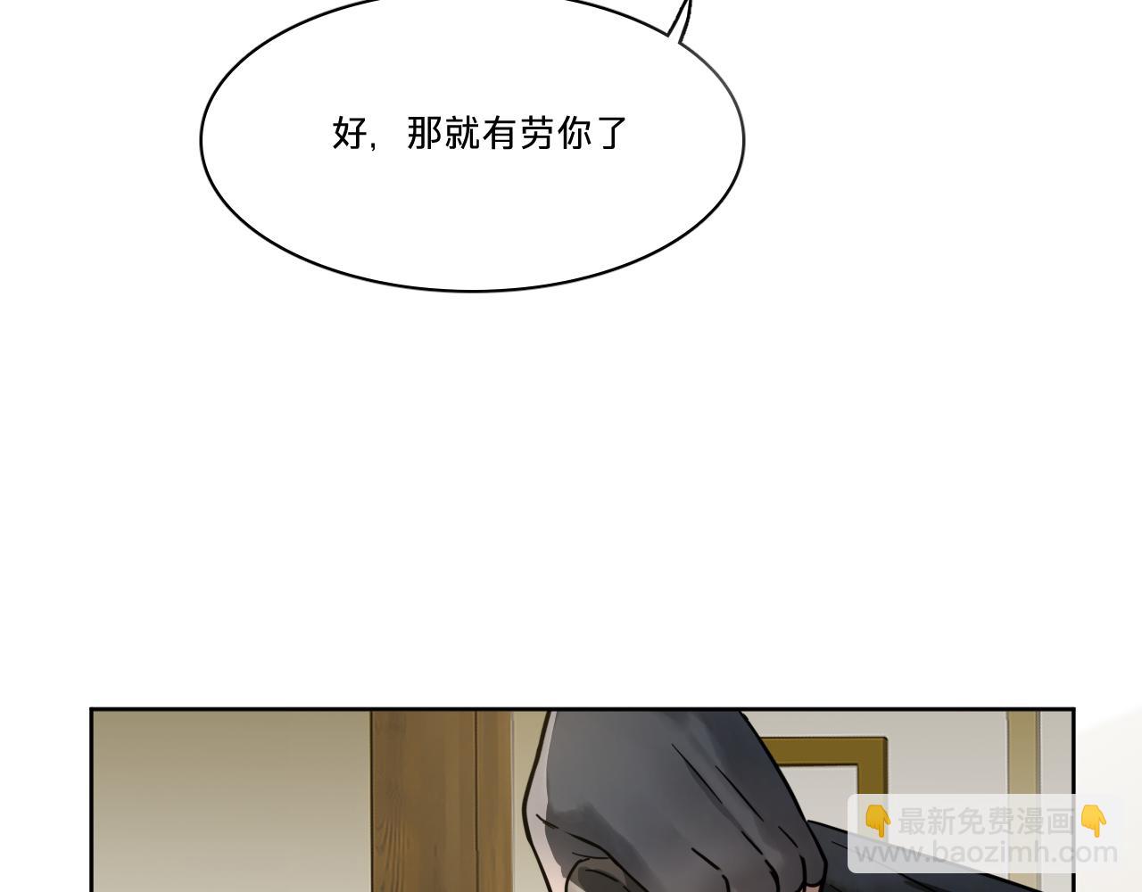 第六话：首次合作(1/3)-第8话