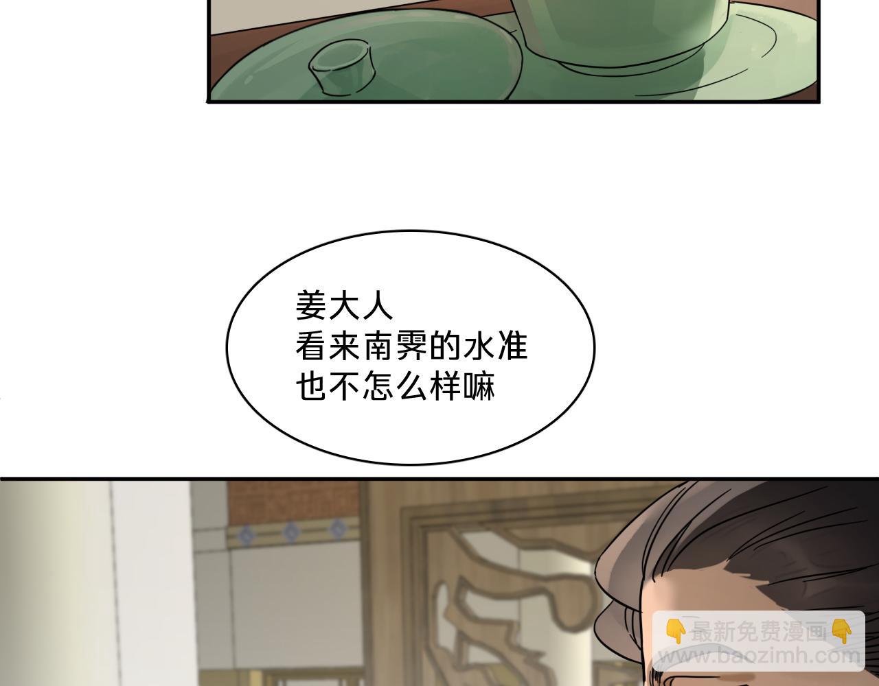 第六话：首次合作(1/3)-第8话