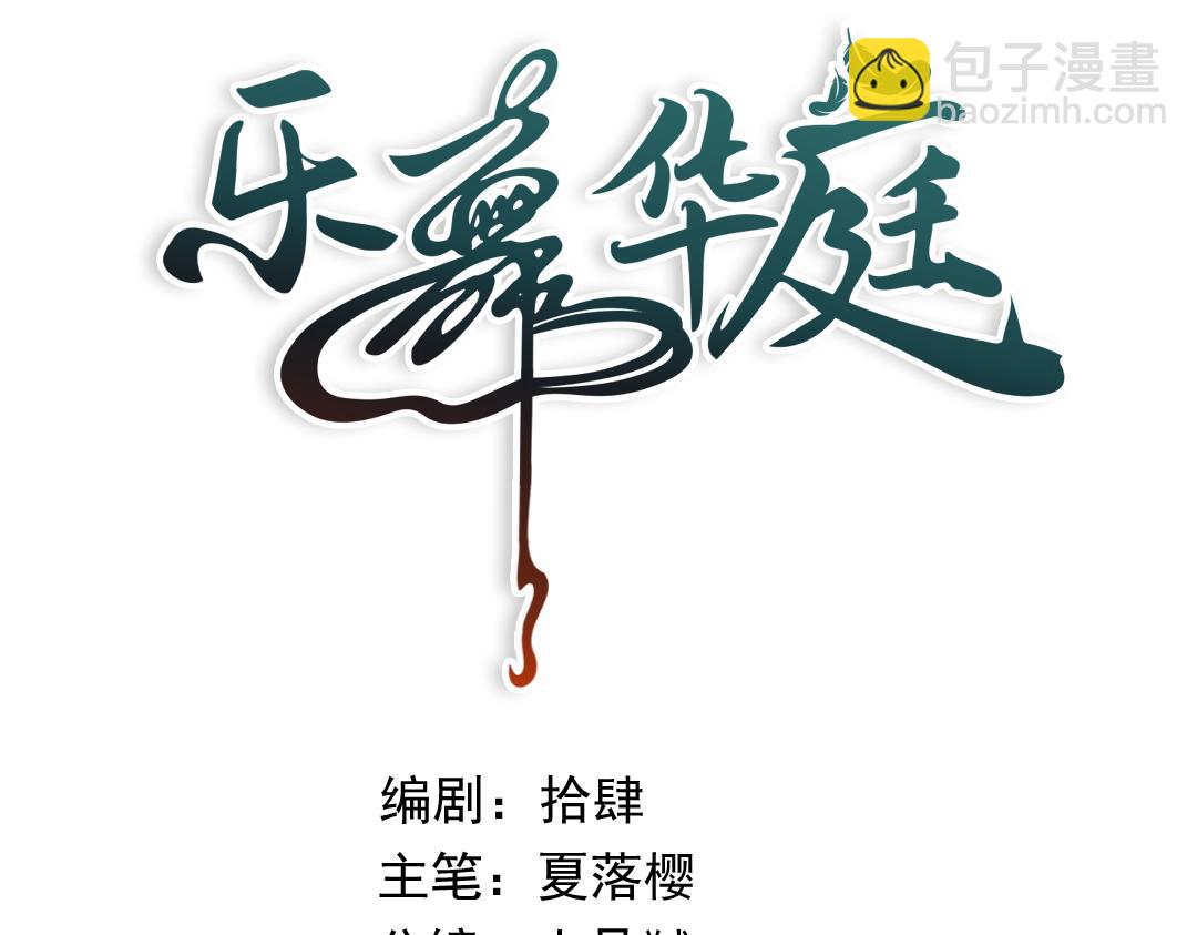 第六话：首次合作(1/3)-第8话