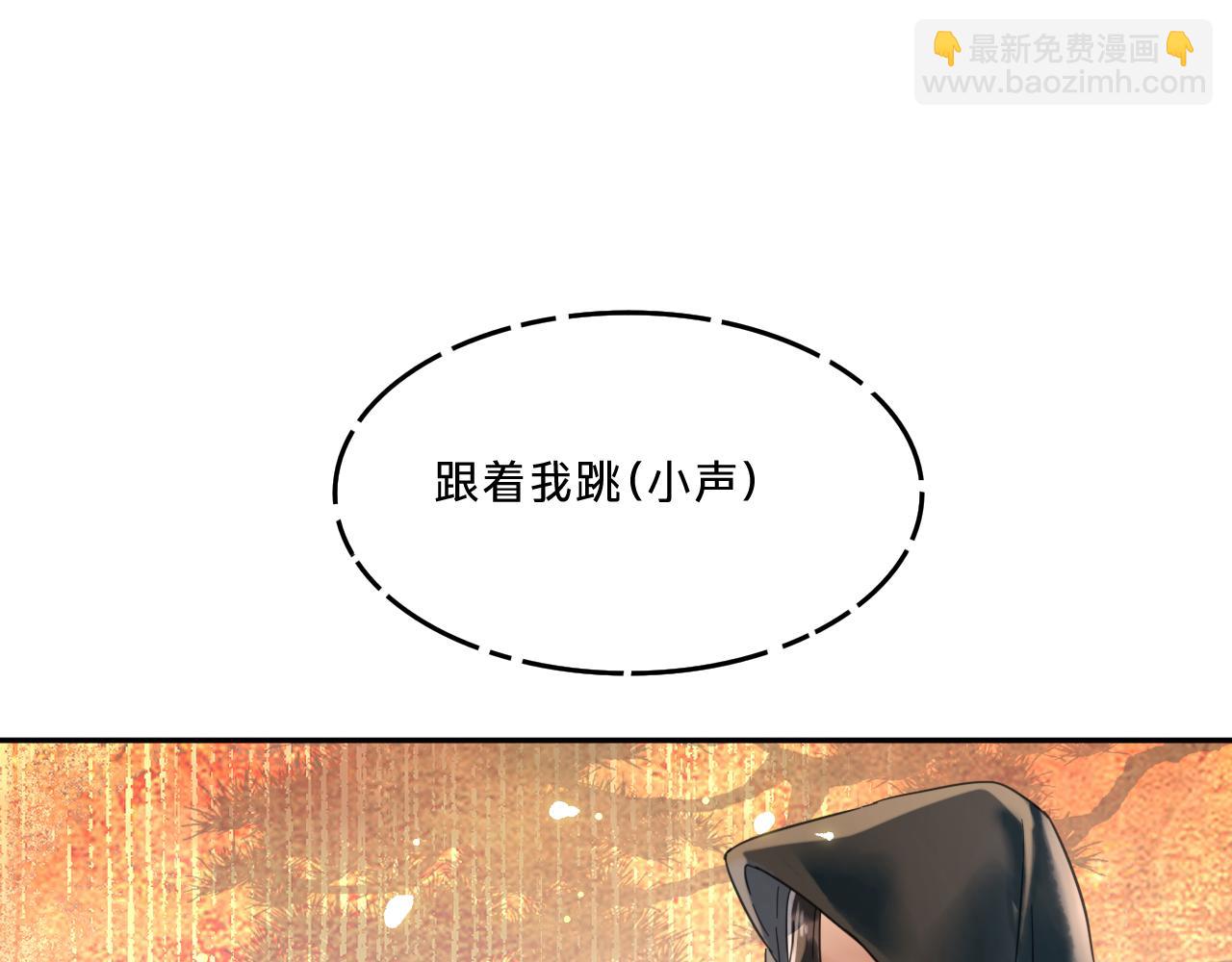 第六话：首次合作(1/3)-第8话