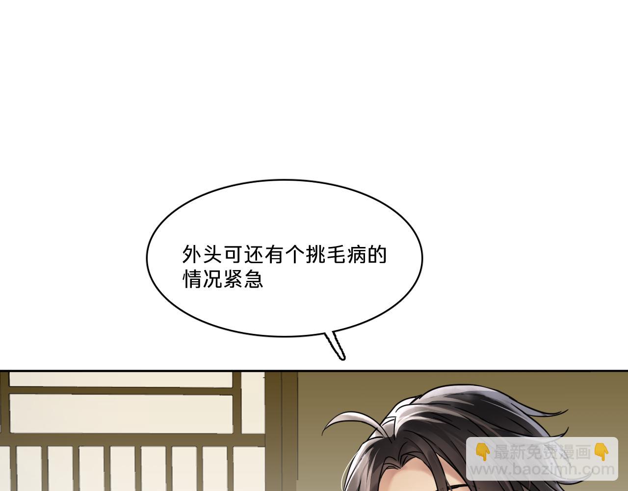第六话：首次合作(1/3)-第8话