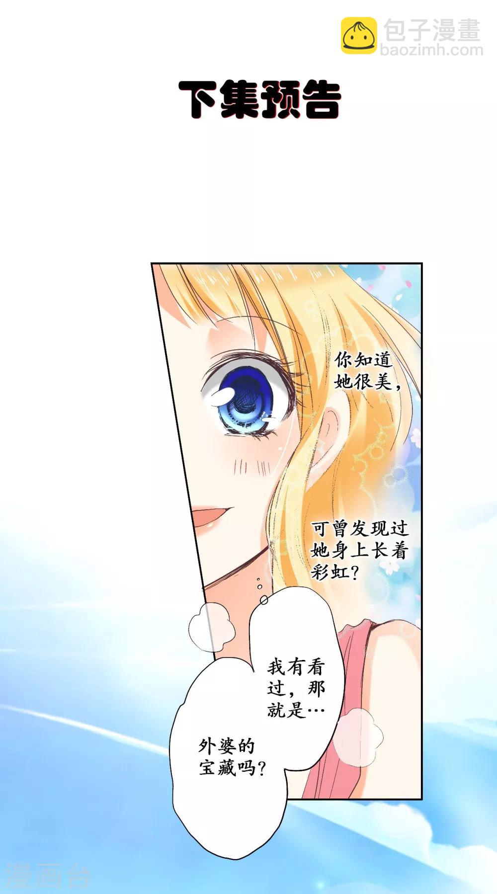 第1话 我的&ldquo;未婚夫&rdquo;-第2话