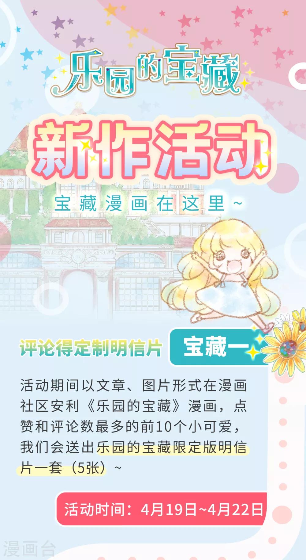 第1话 我的&ldquo;未婚夫&rdquo;-第2话