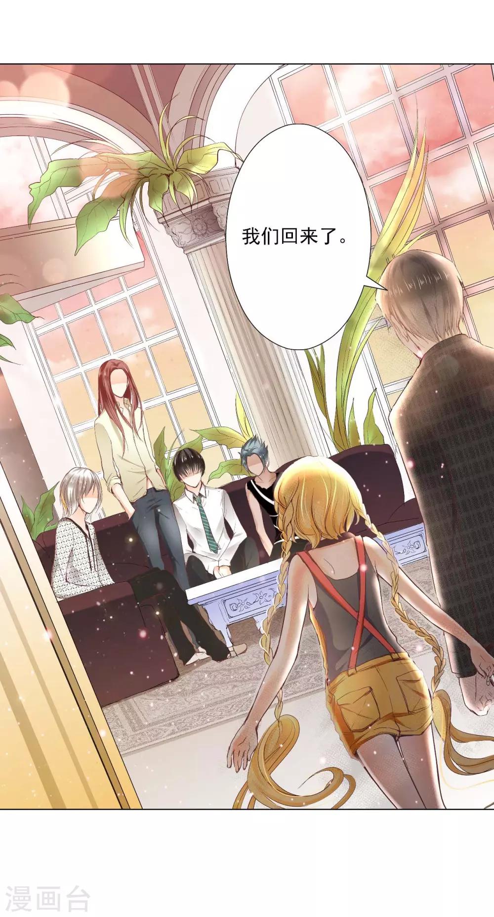 第1话 我的&ldquo;未婚夫&rdquo;-第2话