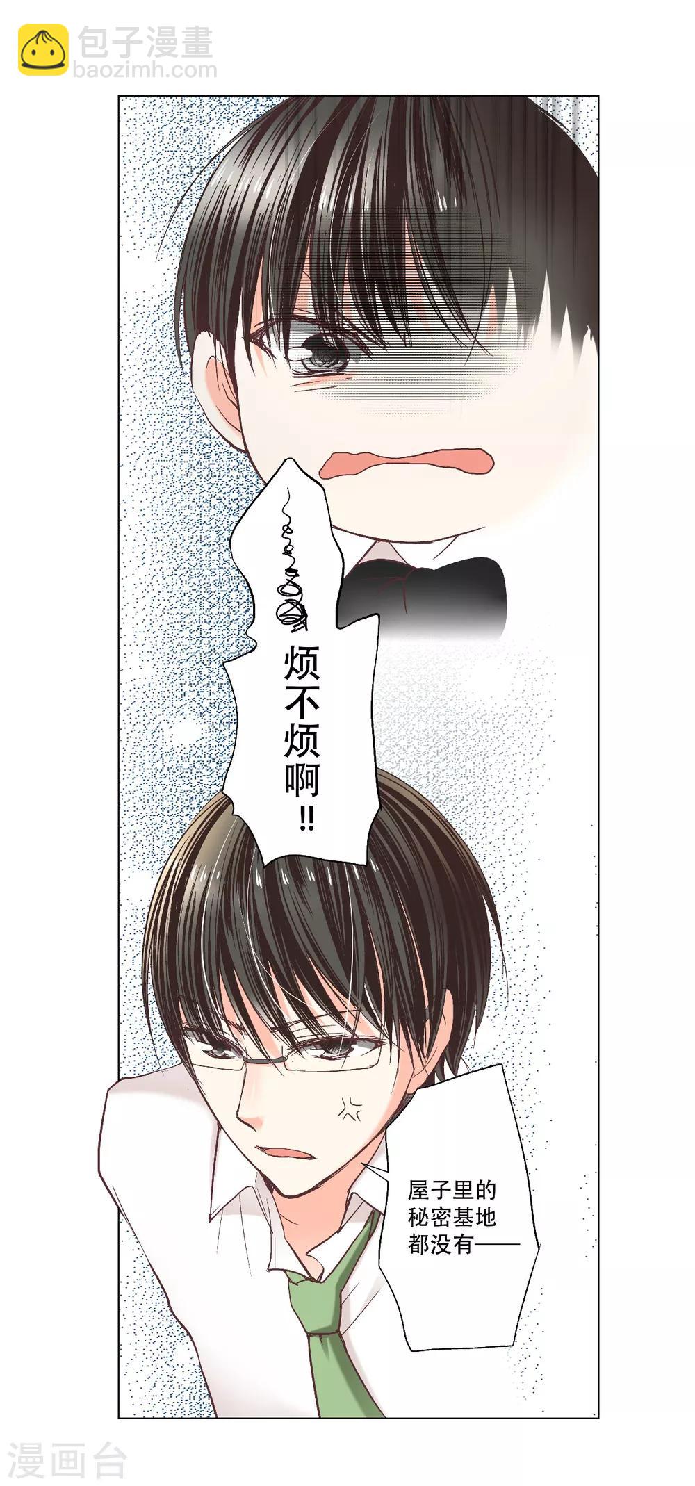 第11话 你是我温暖的太阳-第12话
