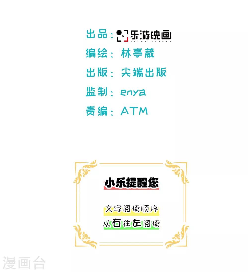 第11话 你是我温暖的太阳-第12话
