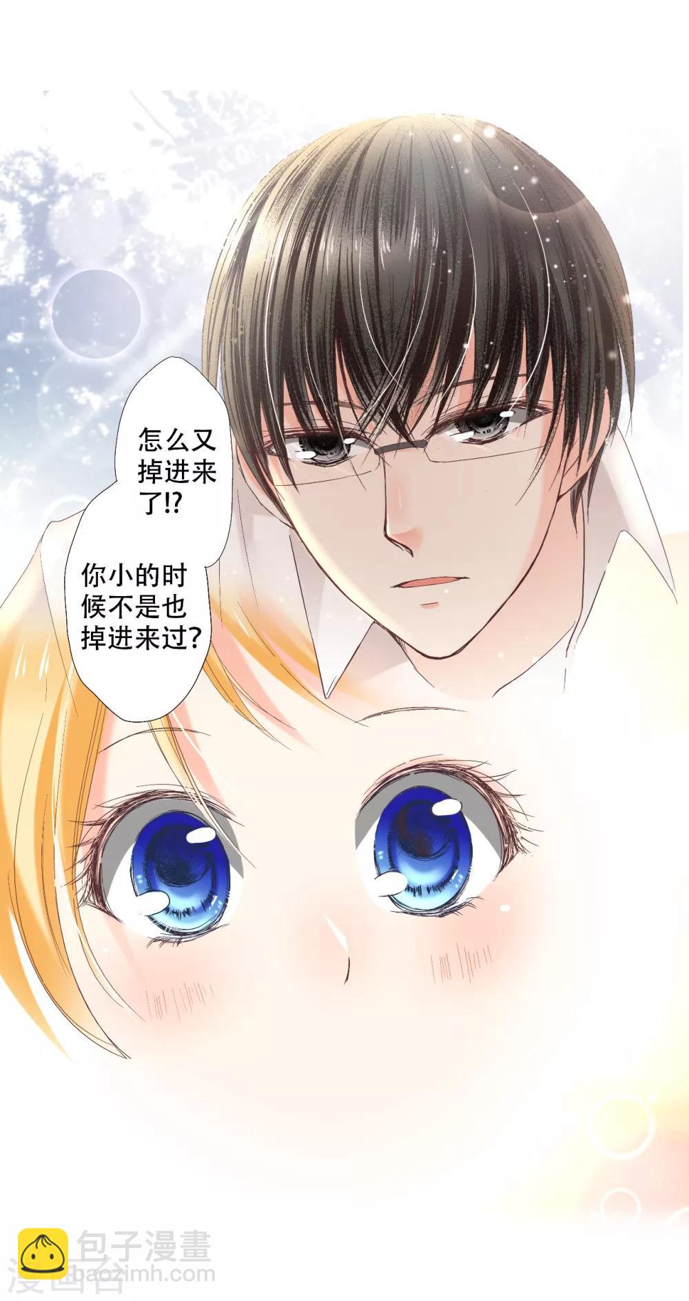 第11话 你是我温暖的太阳-第12话
