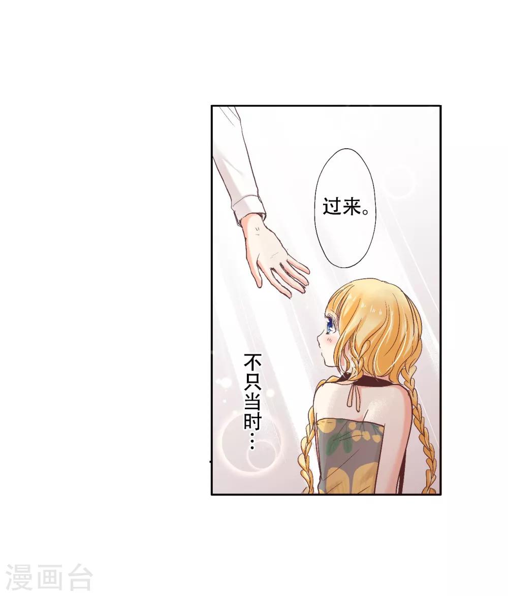 第11话 你是我温暖的太阳-第12话