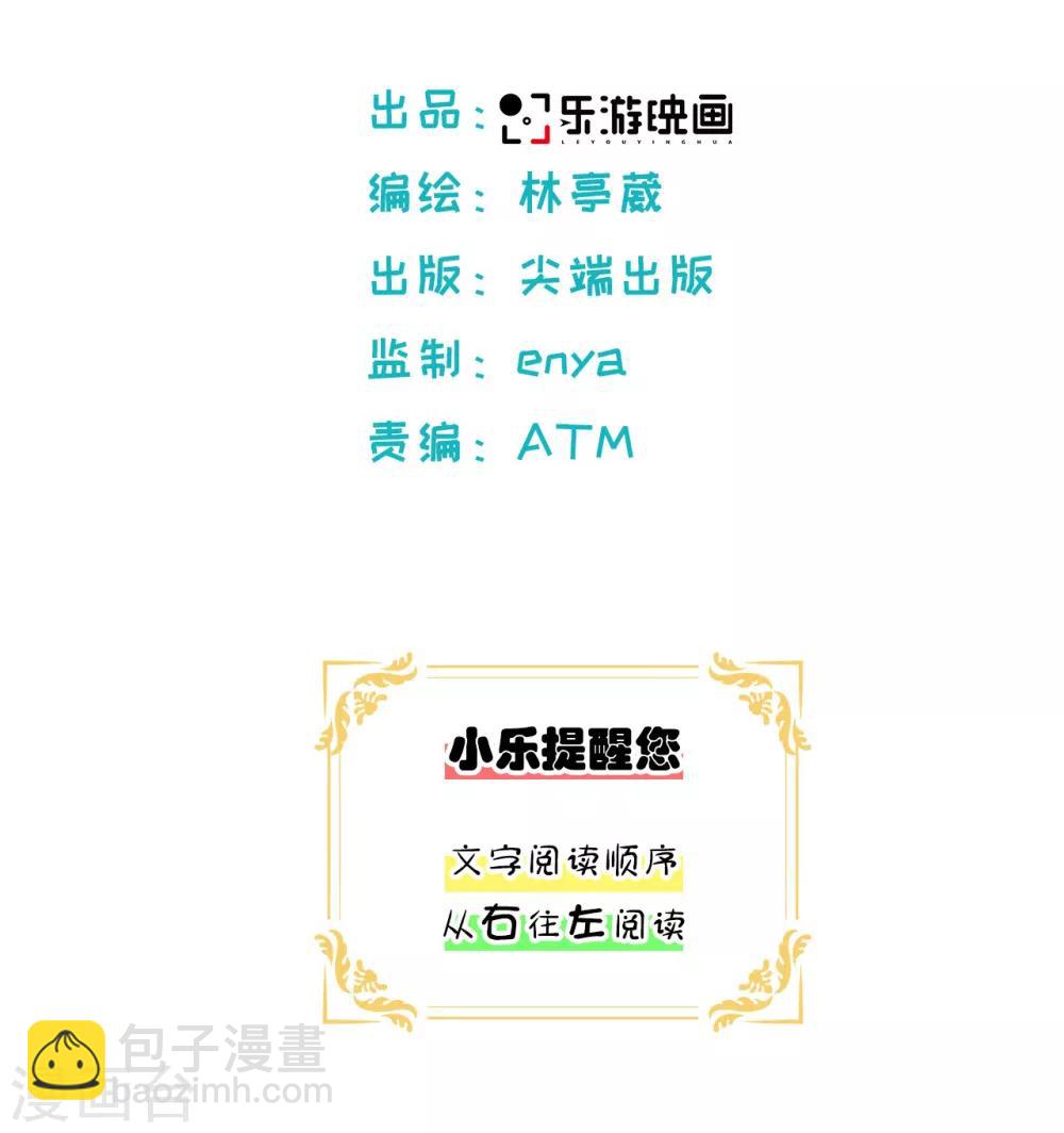第13话 迷宫花园里的宝藏-第14话