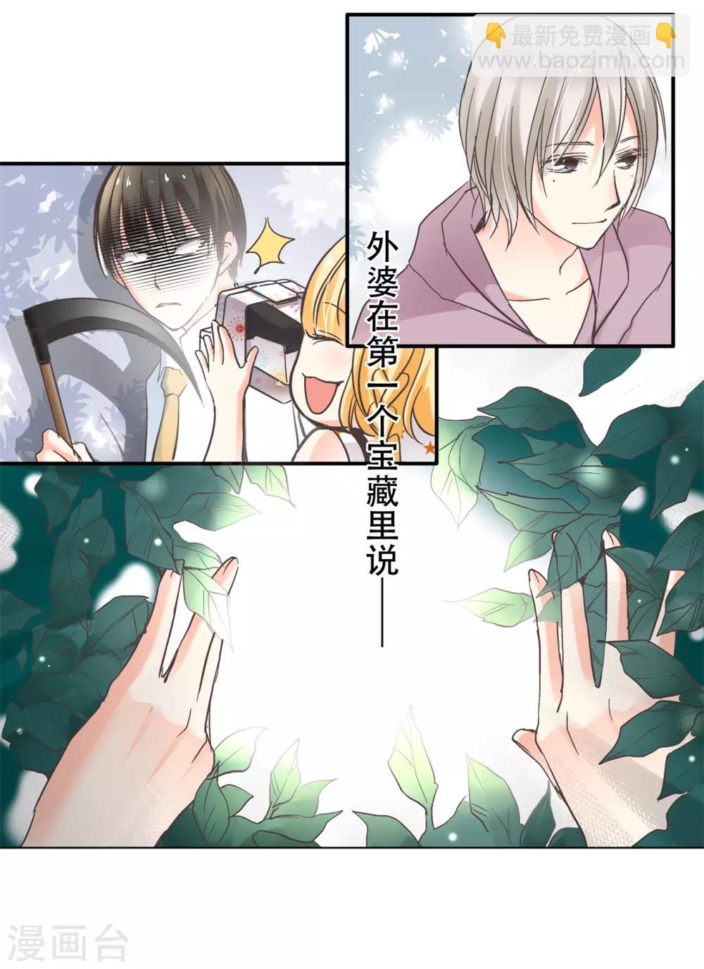 第13话 迷宫花园里的宝藏-第14话