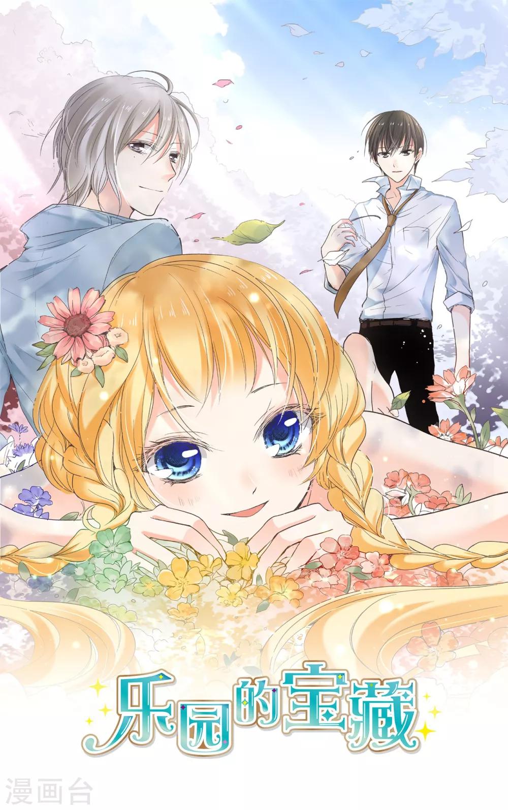 第15话 在这里重获新生吧！-第16话