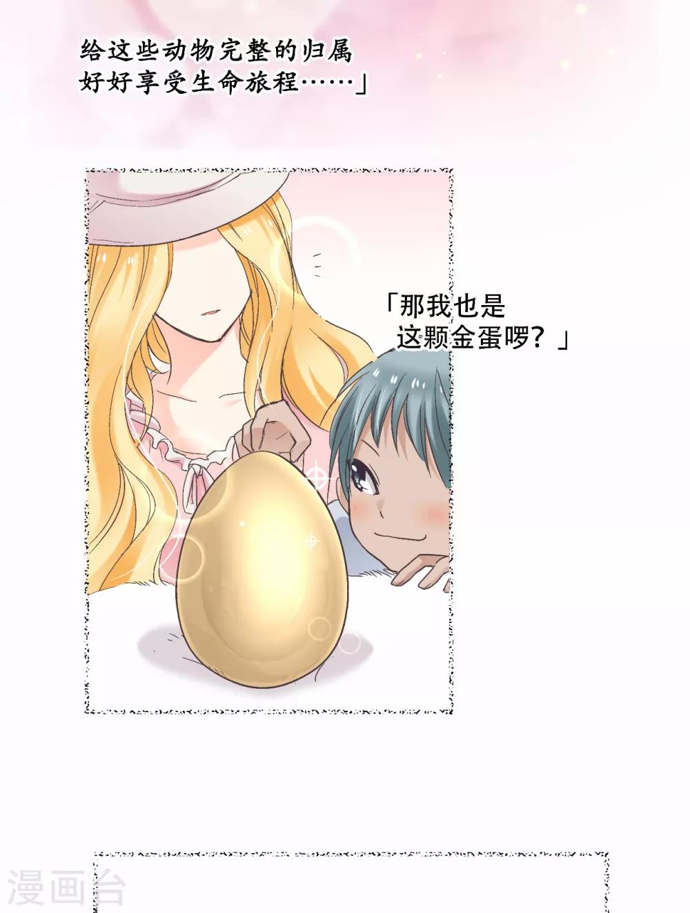 第15话 在这里重获新生吧！-第16话