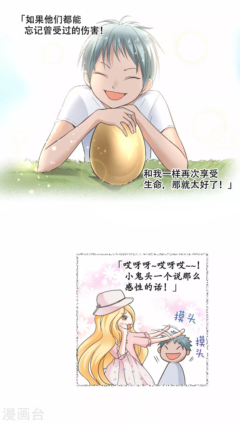 第15话 在这里重获新生吧！-第16话