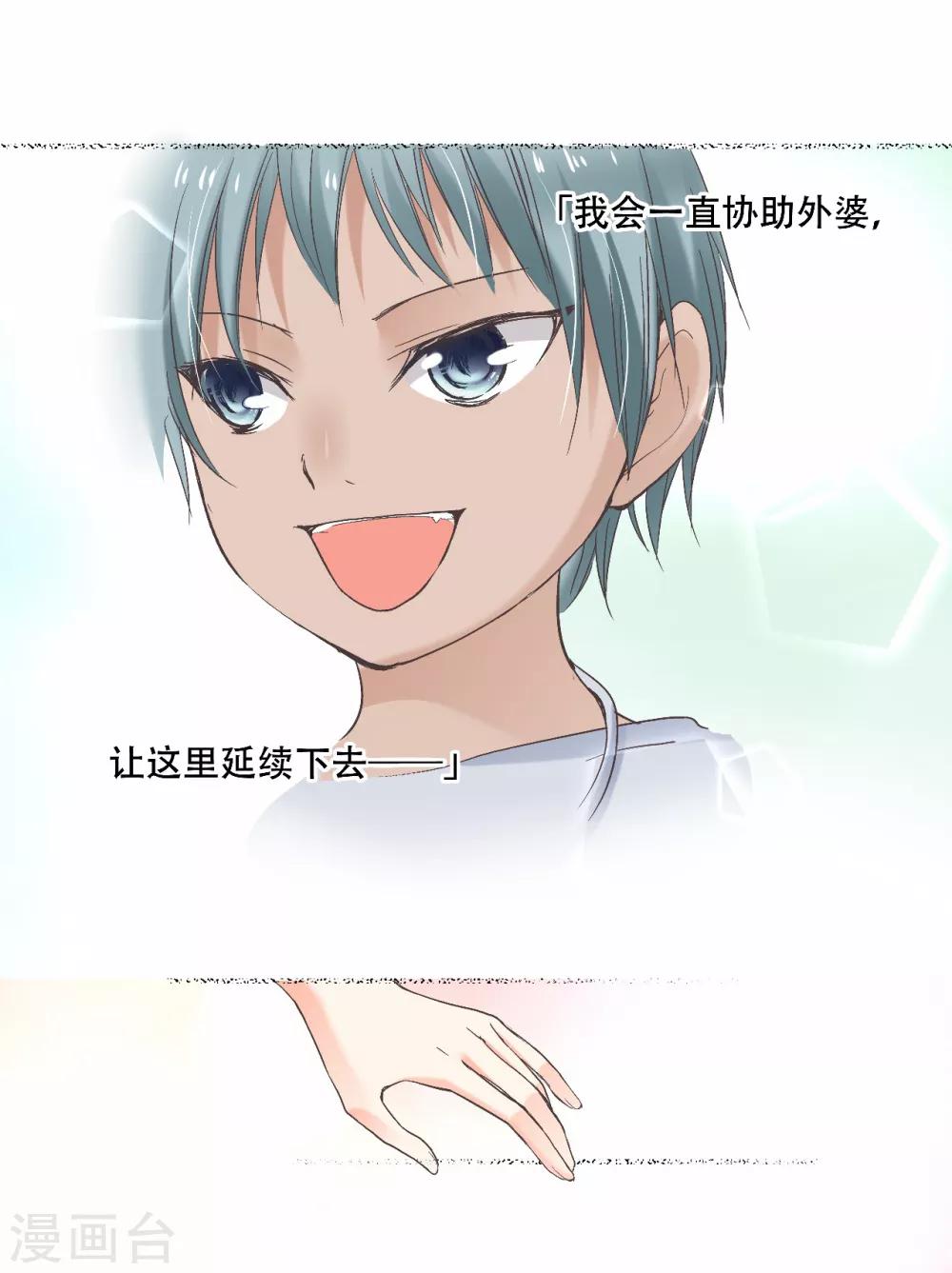 第15话 在这里重获新生吧！-第16话