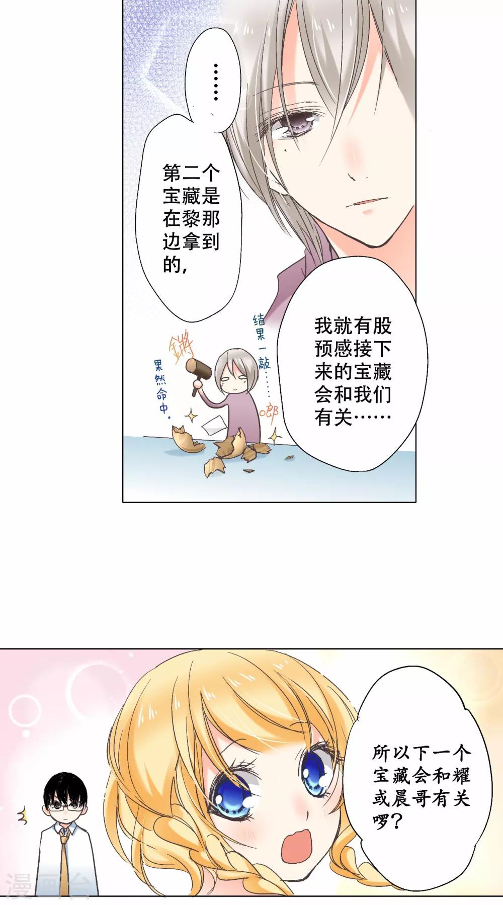 第15话 在这里重获新生吧！-第16话