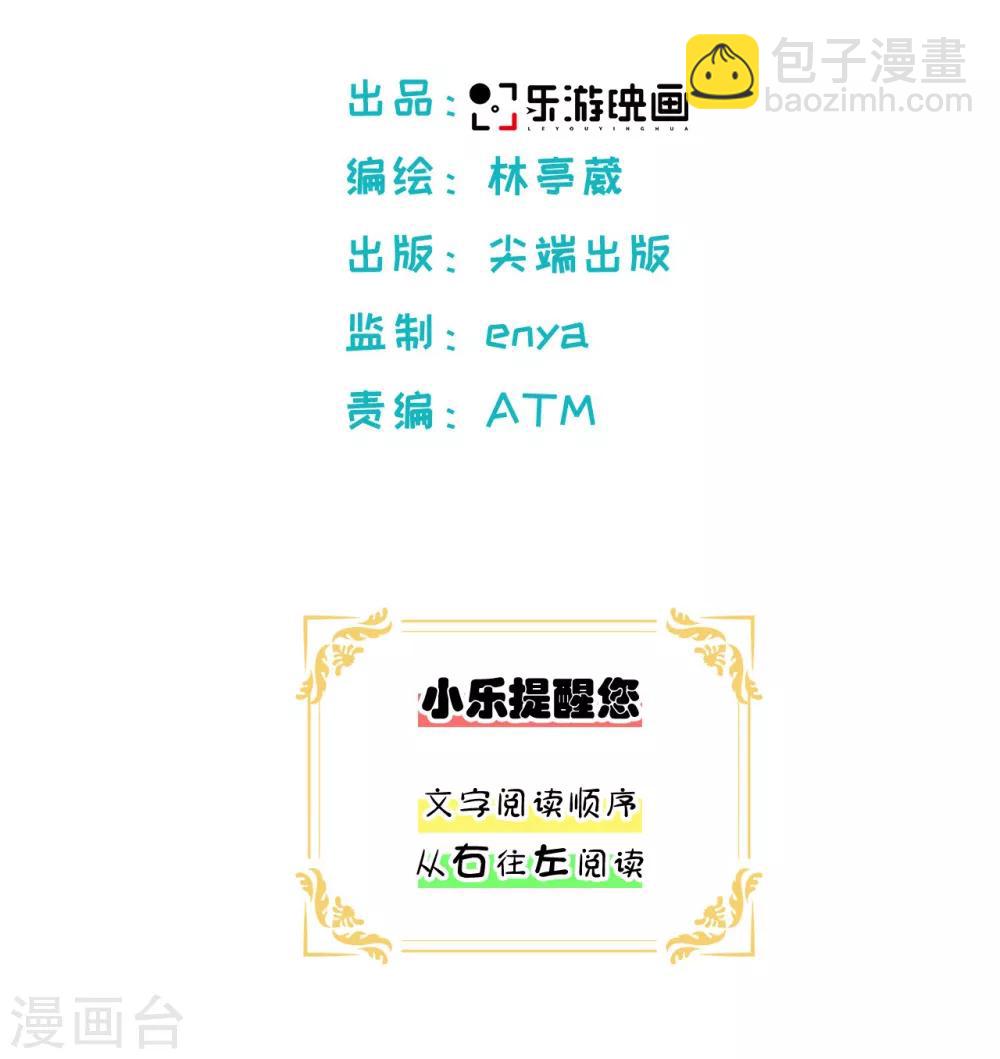 第15话 在这里重获新生吧！-第16话