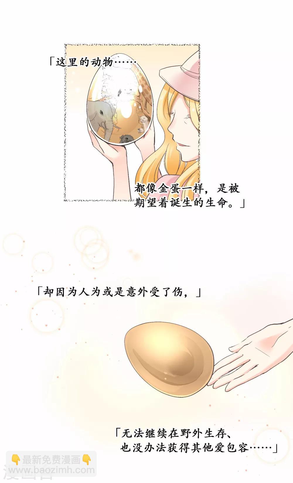 第15话 在这里重获新生吧！-第16话