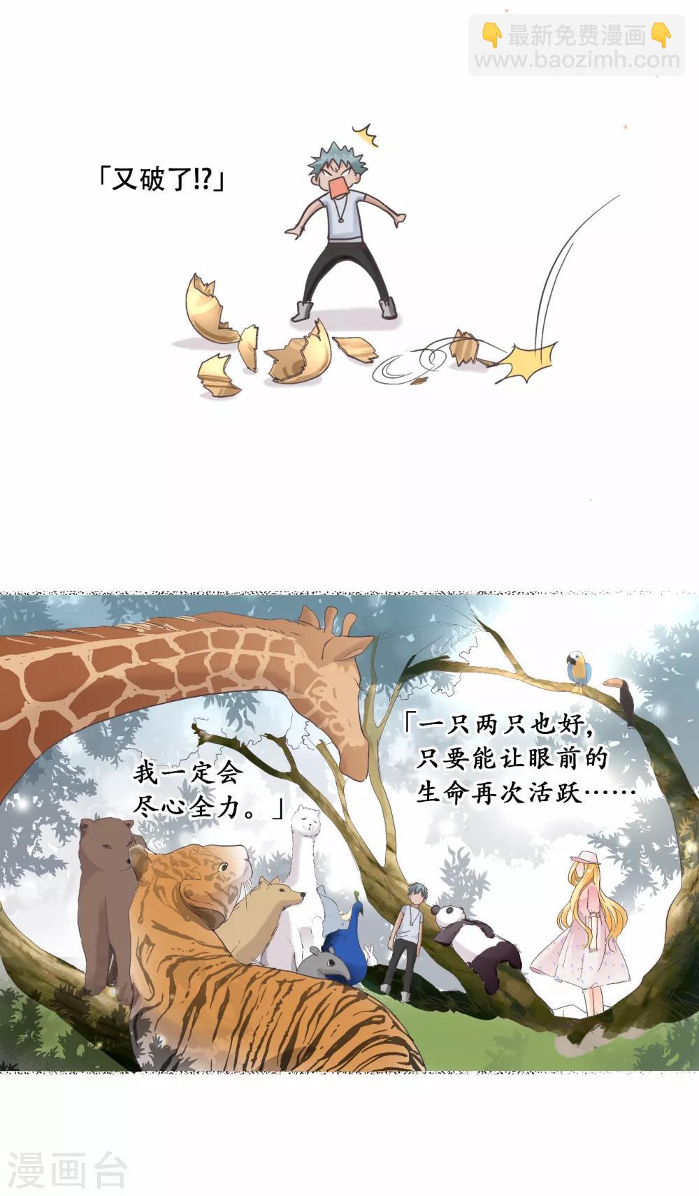 第15话 在这里重获新生吧！-第16话