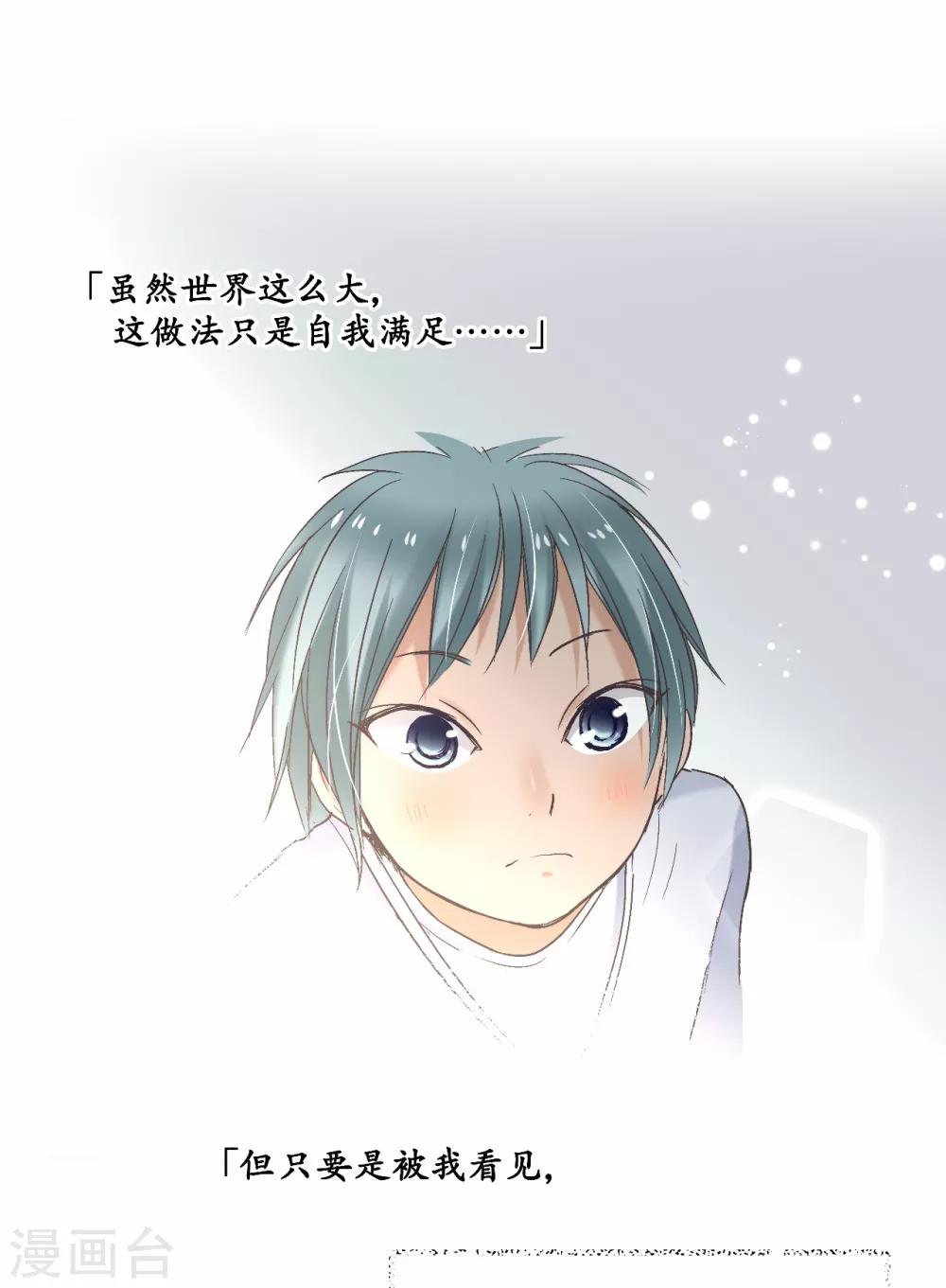 第15话 在这里重获新生吧！-第16话