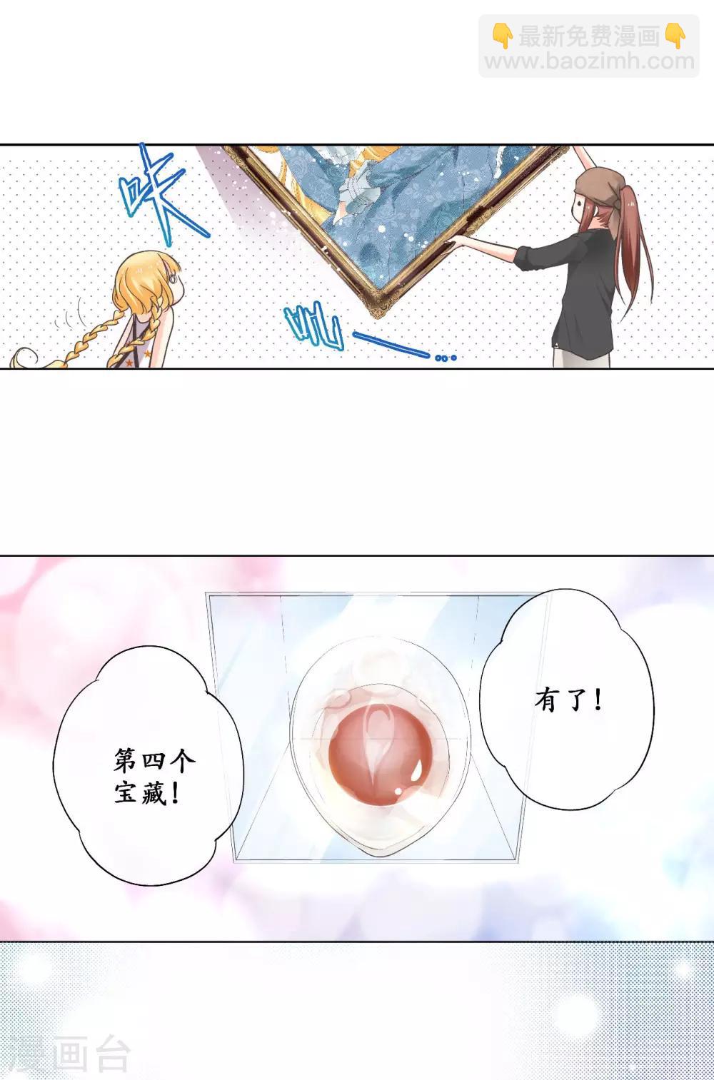 第17话 二次元口袋中的宝藏-第18话