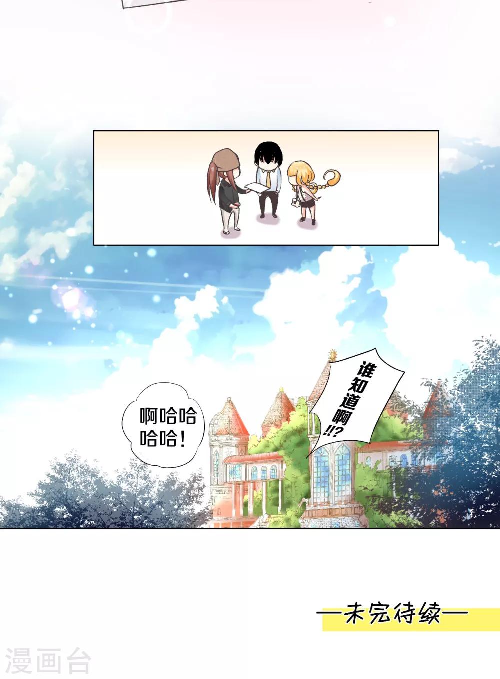 第17话 二次元口袋中的宝藏-第18话