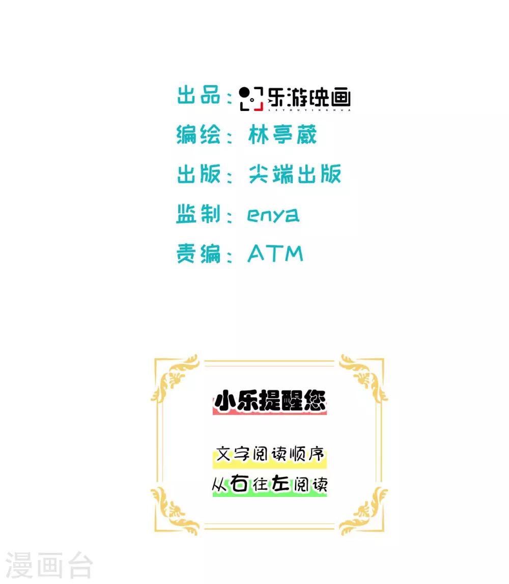 第17话 二次元口袋中的宝藏-第18话