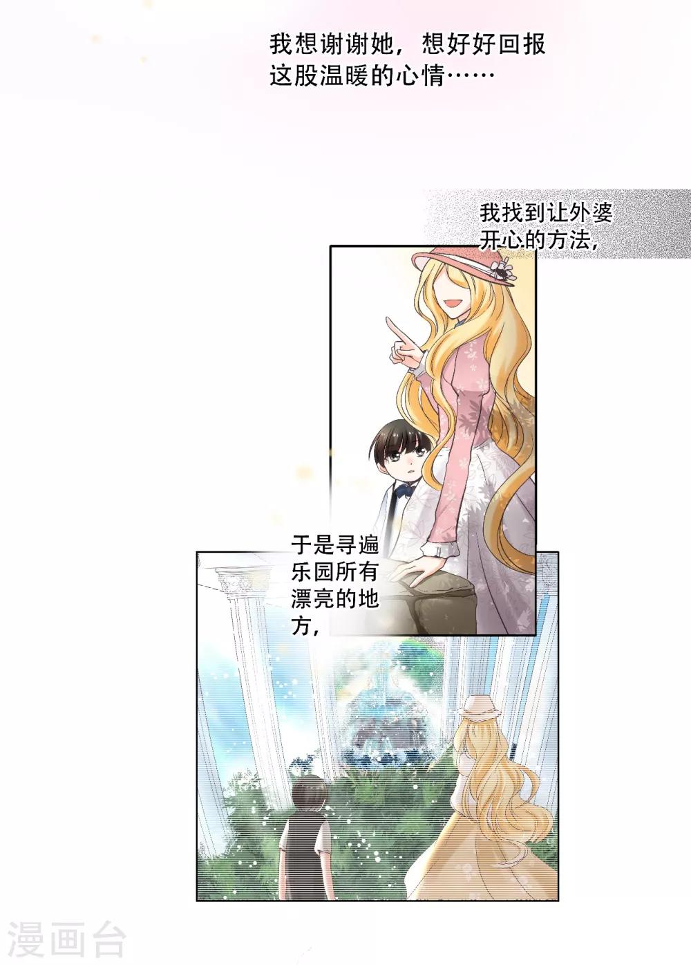 第19话 &ldquo;耀&rdquo;的童年-第20话