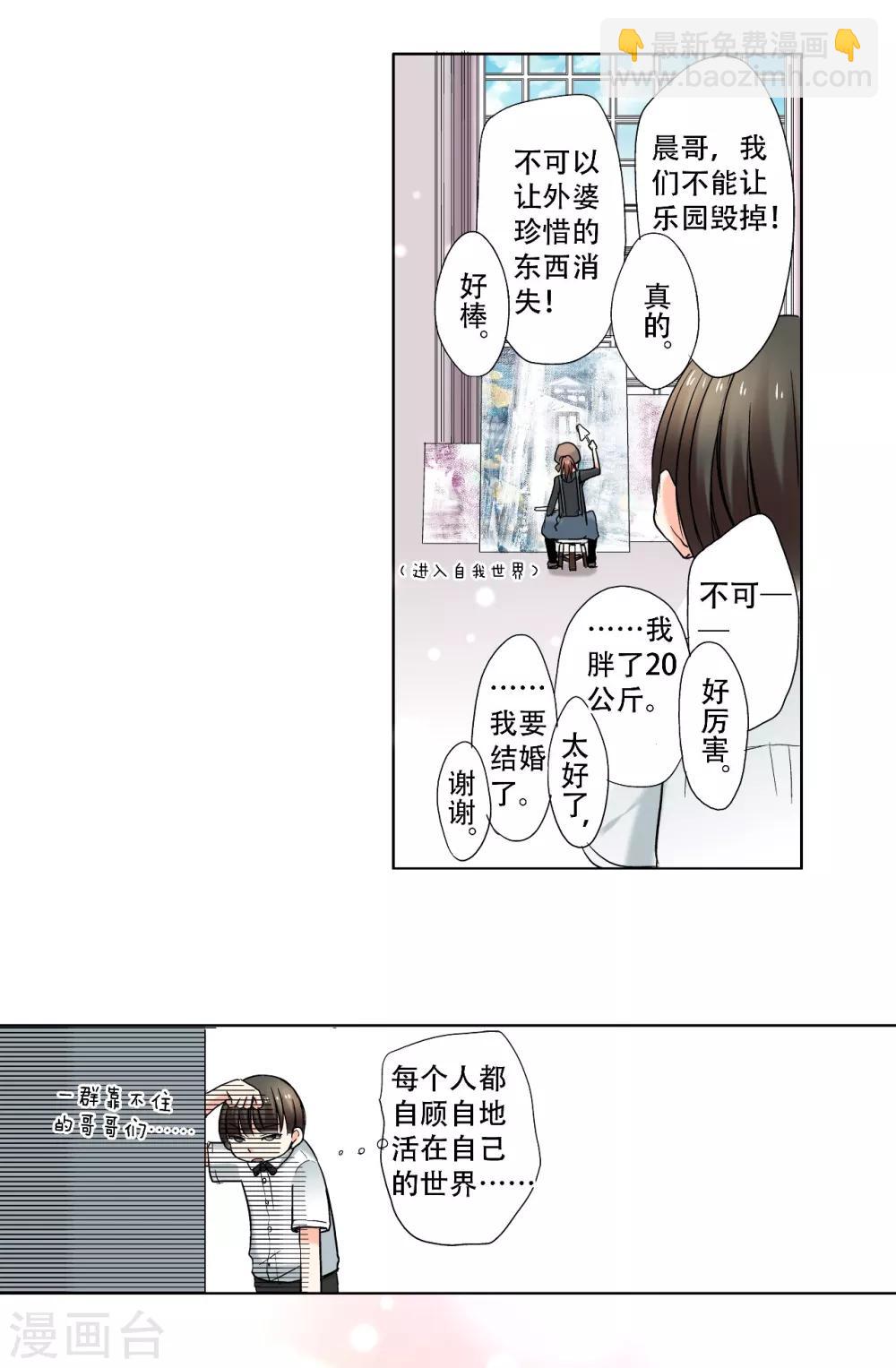第19话 &ldquo;耀&rdquo;的童年-第20话