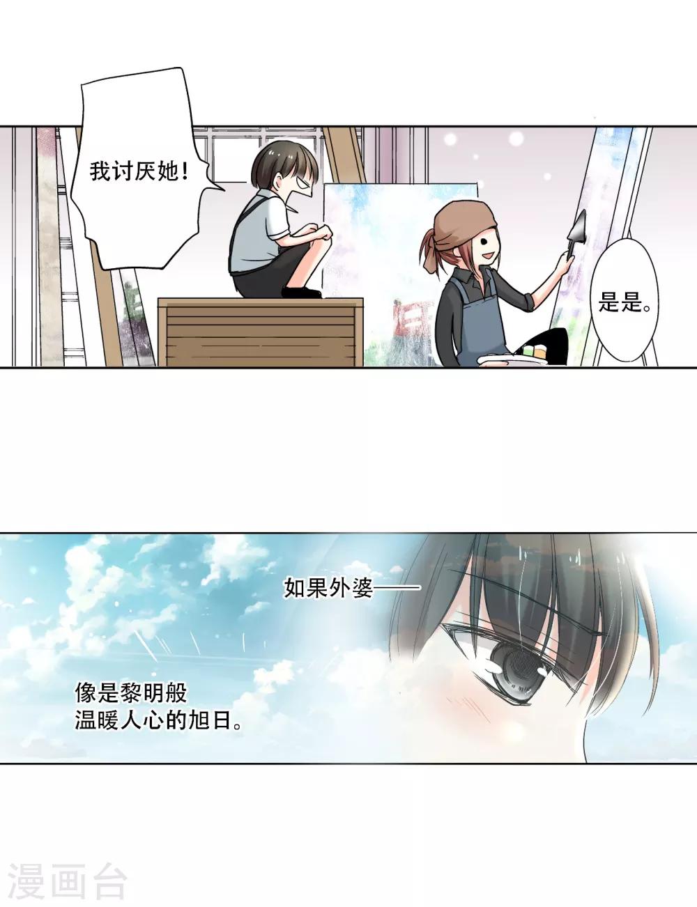 第19话 &ldquo;耀&rdquo;的童年-第20话