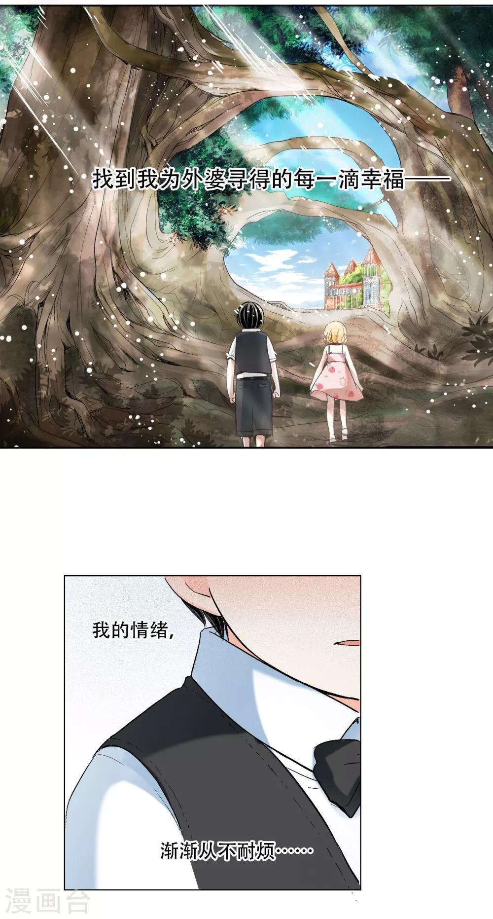 第19话 &ldquo;耀&rdquo;的童年-第20话
