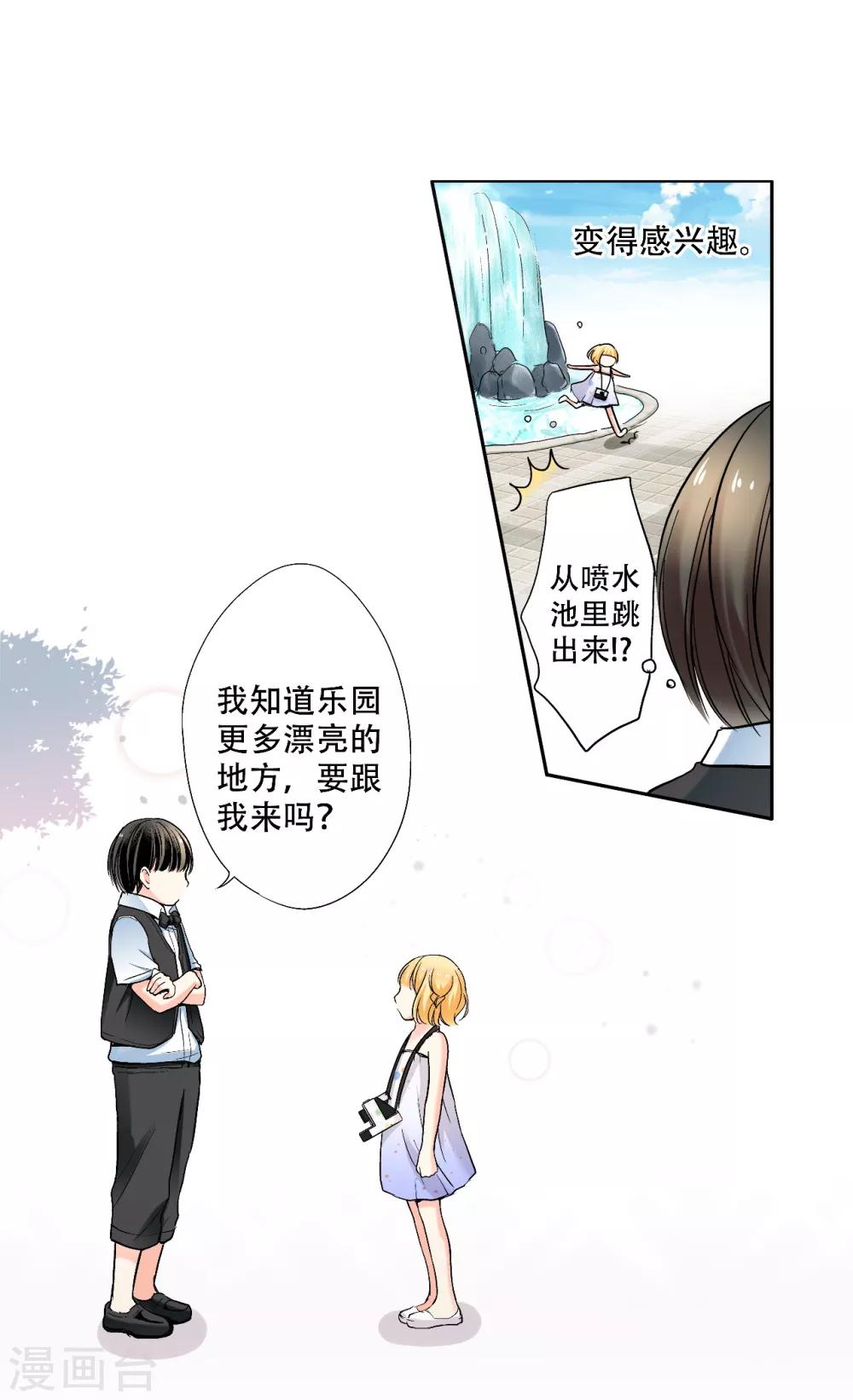 第19话 &ldquo;耀&rdquo;的童年-第20话